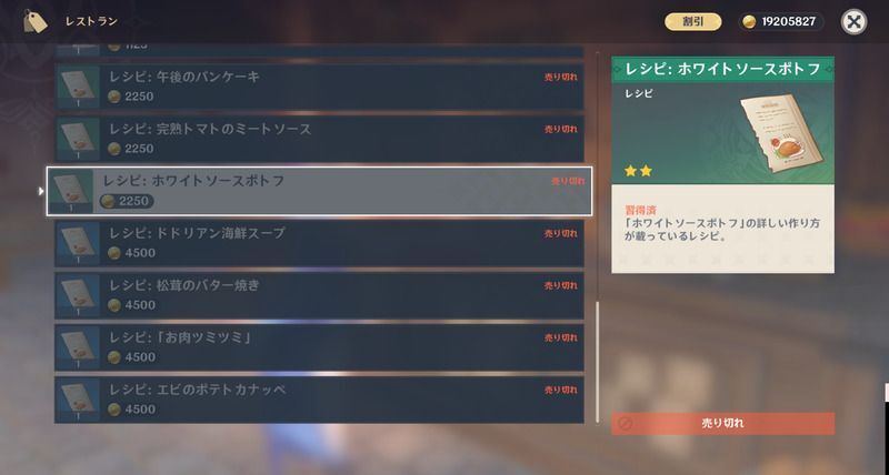 ホワイトソースポトフレシピの入手方法