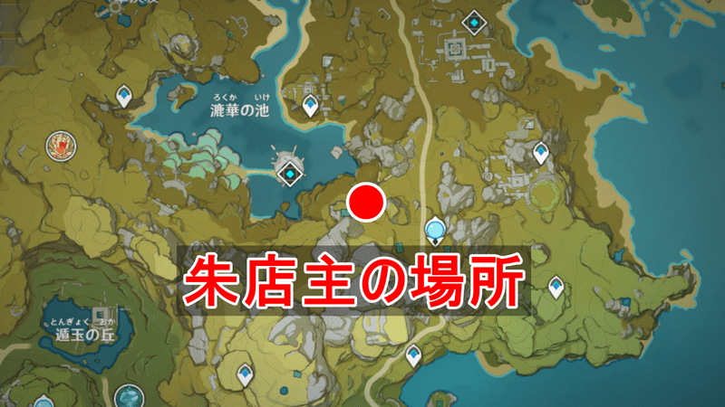 懐かしい味の受注場所