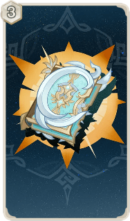 四風原典（カード）