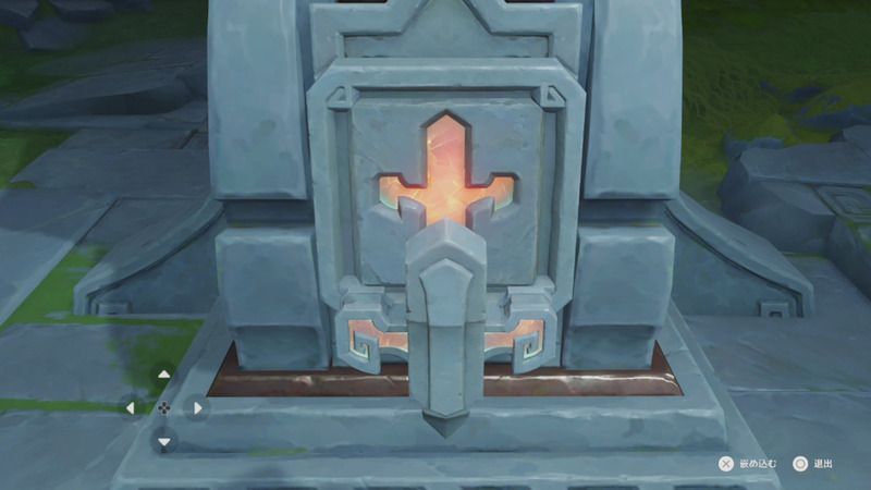 「燧石の古い鍵」をはめ込む