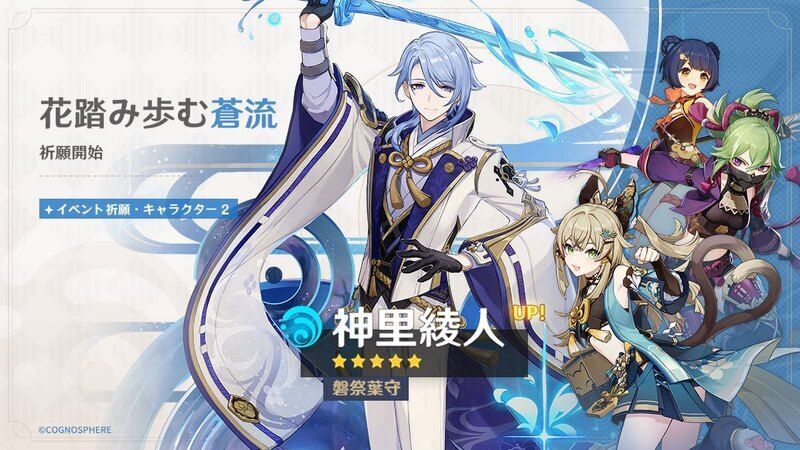 花踏み歩む蒼流