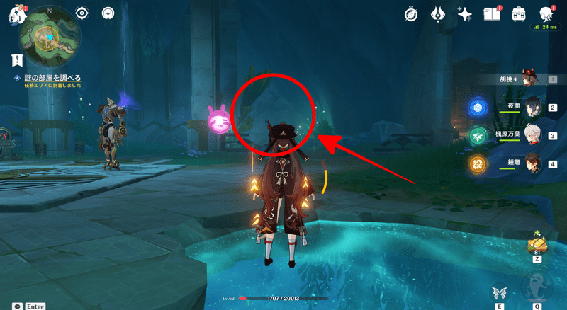 エネルギーを拾う