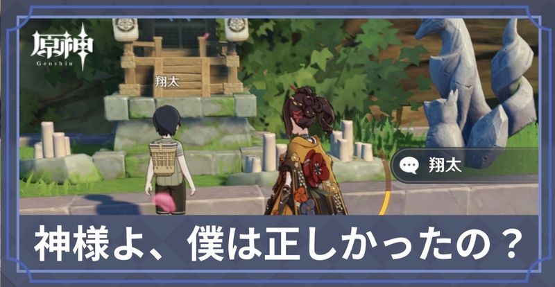 神様よ僕は正しかったの？