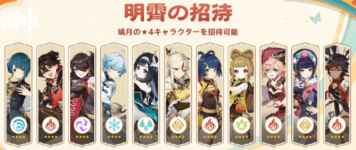 璃月の星4交換