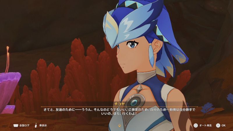 世界任務「炎から夢を取り出す話」