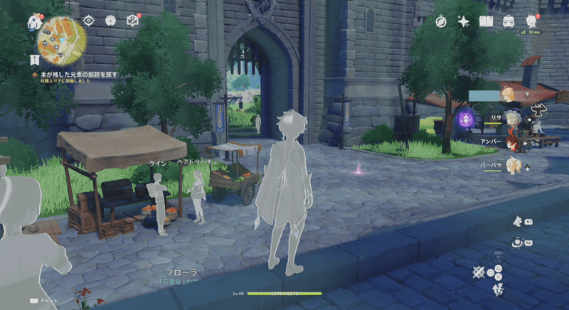 モンド城入口付近の痕跡