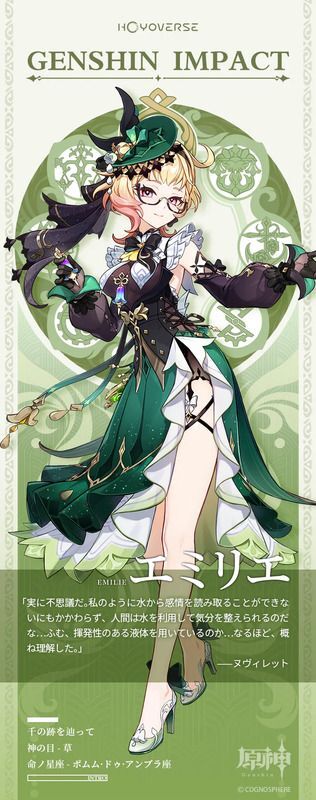 エミリエ立ち絵イラスト