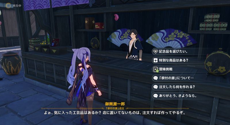 稲妻記念品ショップ