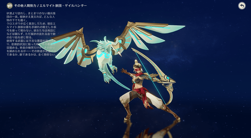 エルマイト旅団