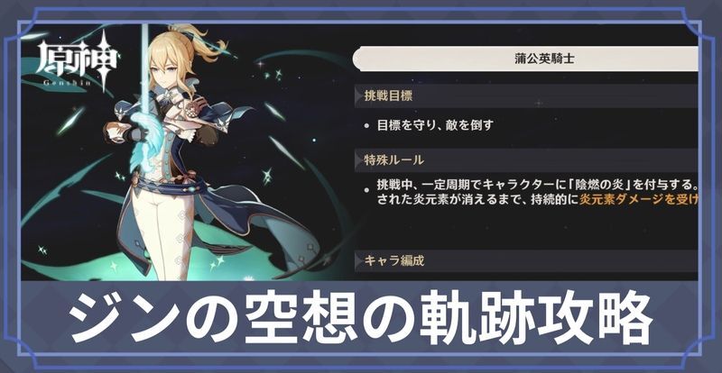 ジンの空想の軌跡