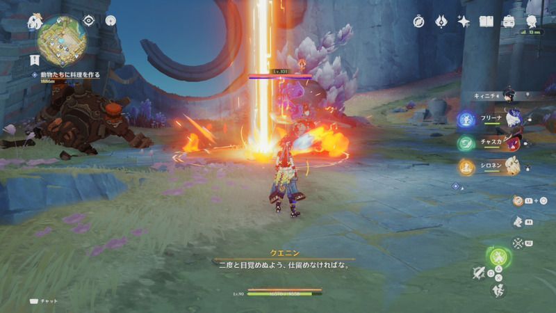 クエニンの場所5（周囲の様子）