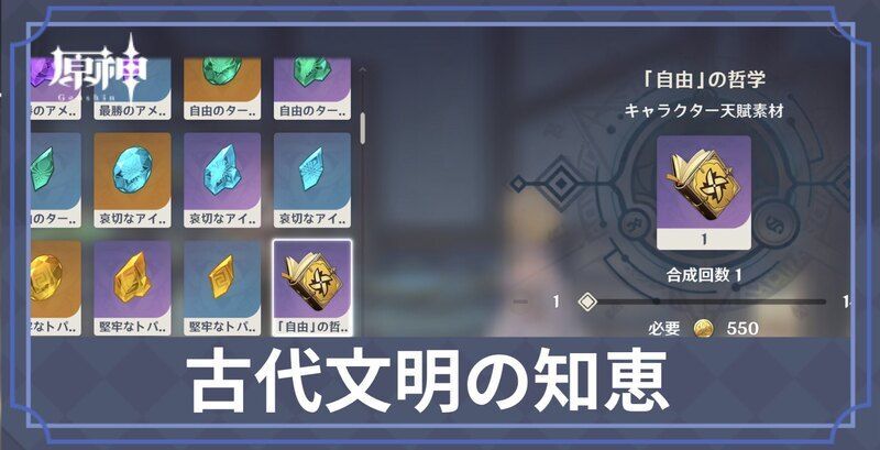 古代文明の知恵