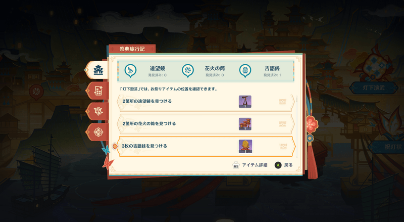 報酬