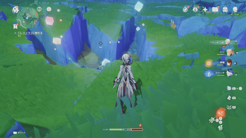 蹄付近のレリックに触れる