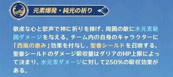 元素爆発説明文