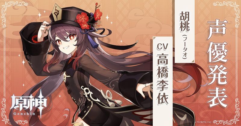胡桃声優