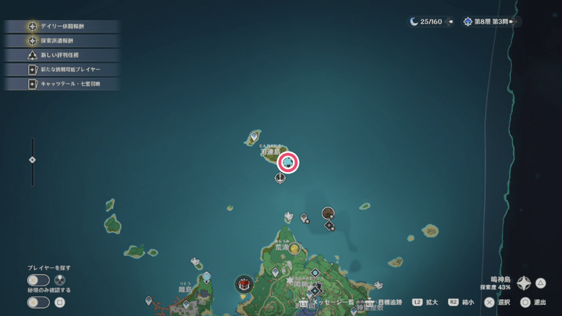 「恒常からくり陣形」がいる場所の行き方