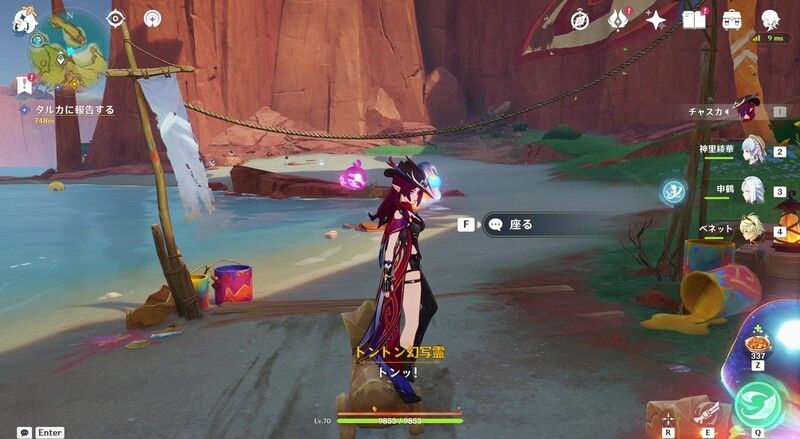 トントン幻写霊2