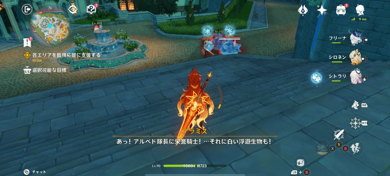 各エリアの応援に向かう