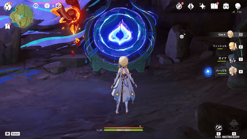 イクトミ竜の試練挑戦Ⅱ手順1