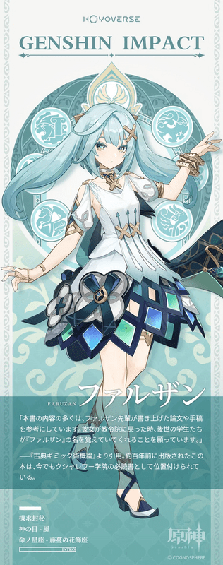 ファルザン立ち絵