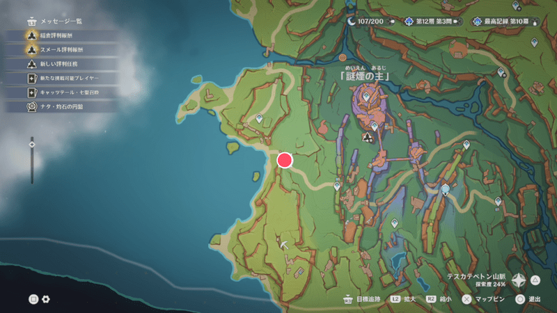 竜の帰巣の受注場所