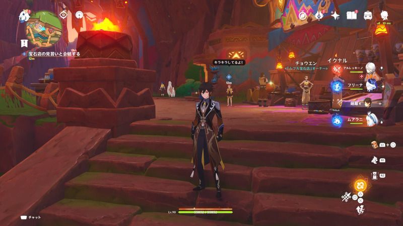 宝石店の見習い「イミシュ」