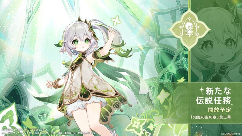 原初の郷の解放条件