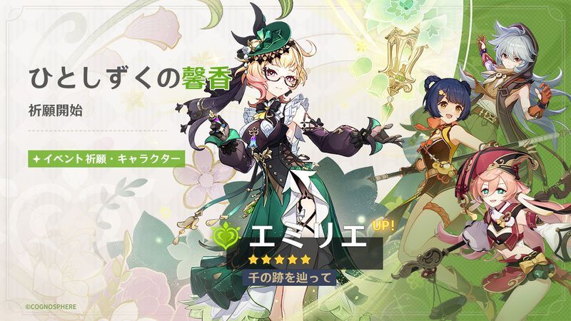 Ver4.8後半ガチャ