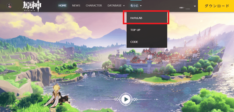 公式サイトからHoYoLABへ