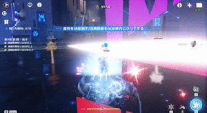 神里綾華通常攻撃