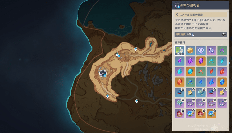 開始場所マップ