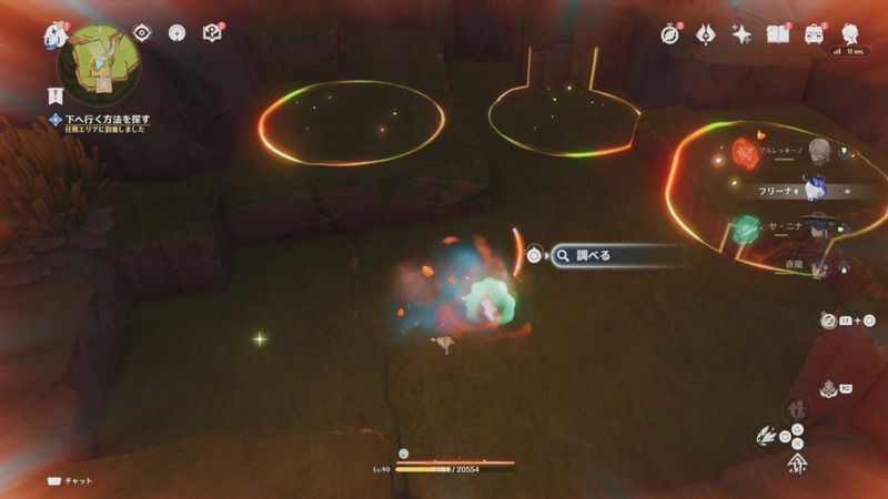 テペトル竜に憑依