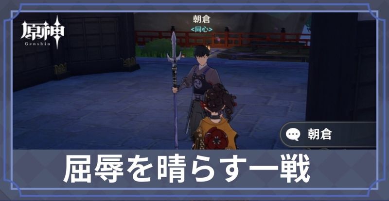 屈辱を晴らす一戦