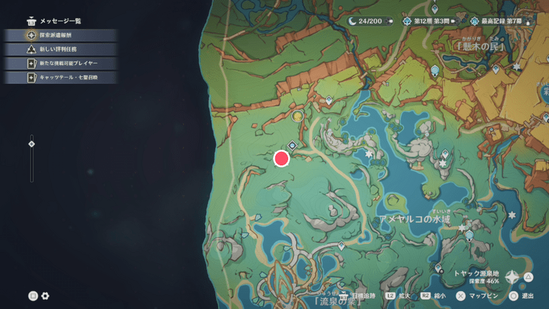 どこかの鍵の入手場所