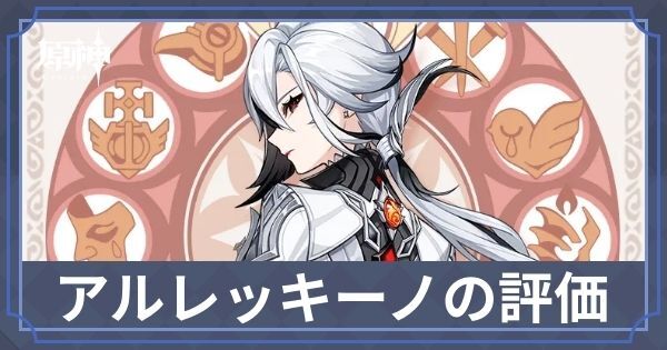 即日発送】アルレッキーノ 武器 原神(3ページ) | ゲームトレード) 即日発送】アルレッキーノ 武器 原神(3ページ) | ゲームトレード)