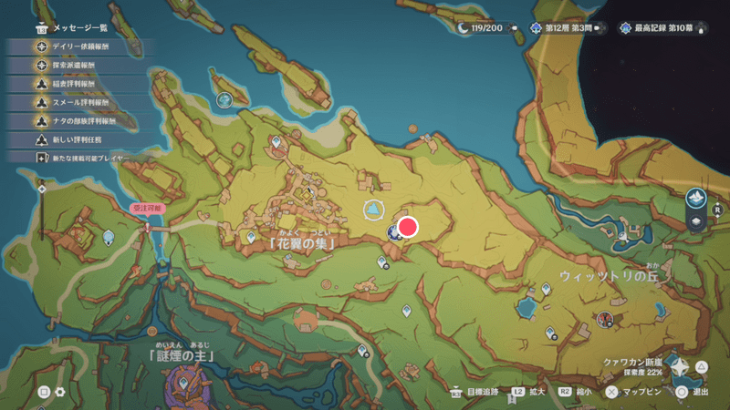 竜医の悩みの受注場所