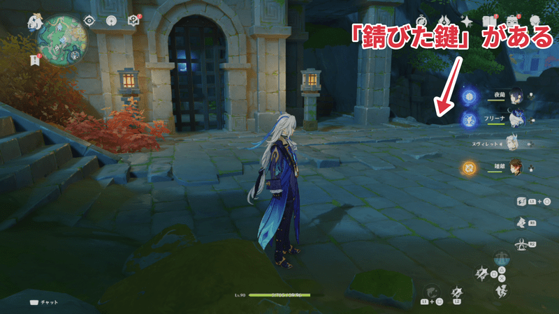 錆びた鍵（沈玉の谷）の入手方法・周囲の様子