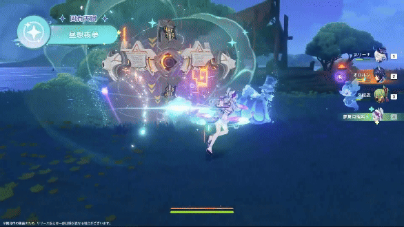 固有天賦「昼想夜夢」