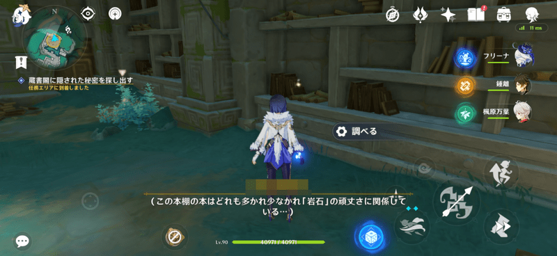 本棚に関する記述