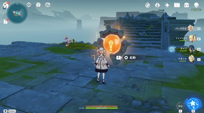 光の刻印Ⅰの攻略手順2