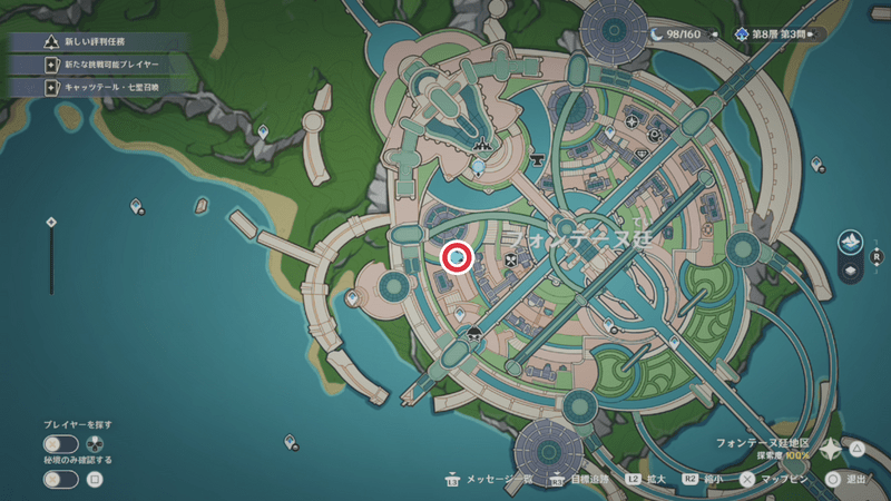 フォンテーヌ廷北西