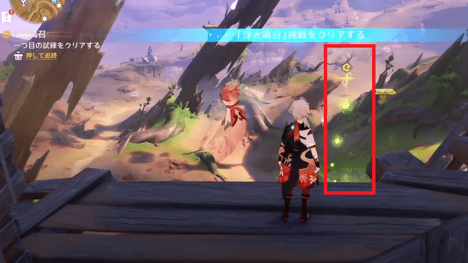 草元素粒子を21個集める