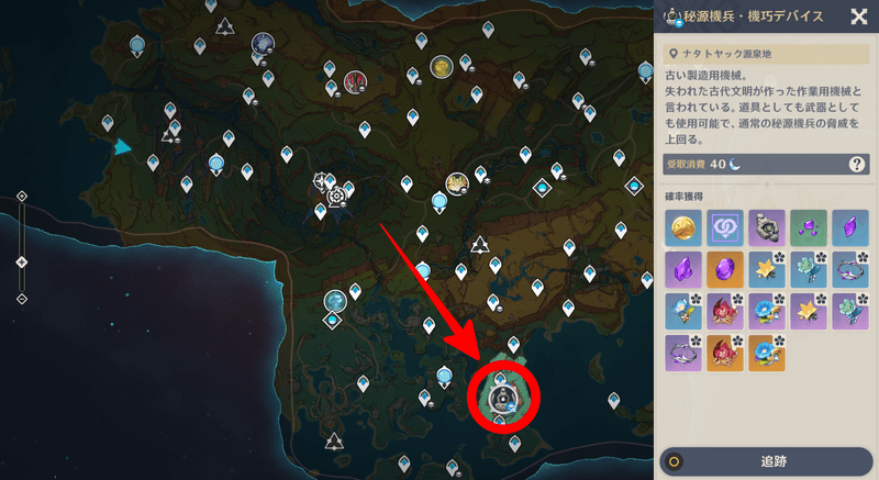 秘源機兵・機巧デバイス