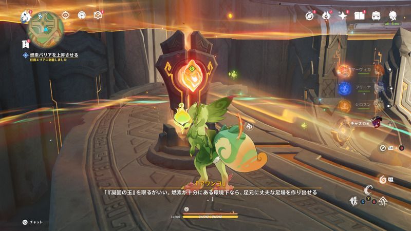 炎のエネルギー(凝固の玉)