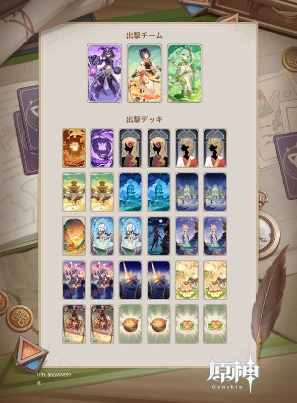 雷香ナヒレシピ