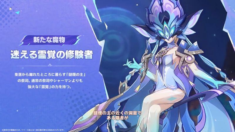 迷える霊覚の修験者