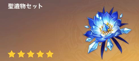 氷風を彷徨う勇士