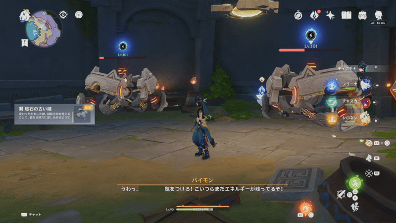 燧石の古い鍵」を入手