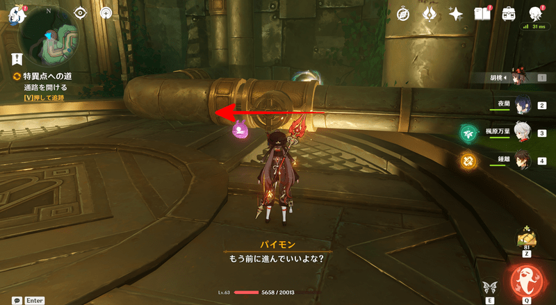 バルブハンドル下段